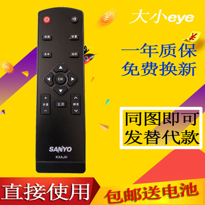 三洋电视机39CE2215A143CE2532A