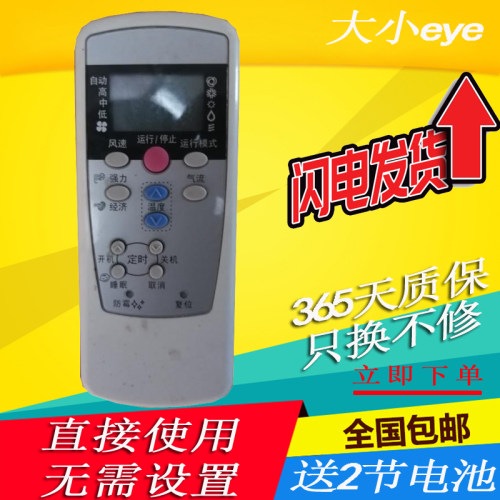 MITSUBISHI三菱空调遥控器RYD5