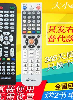 Woolpad沃派 液晶电视机遥控器 与图片一样即可使用