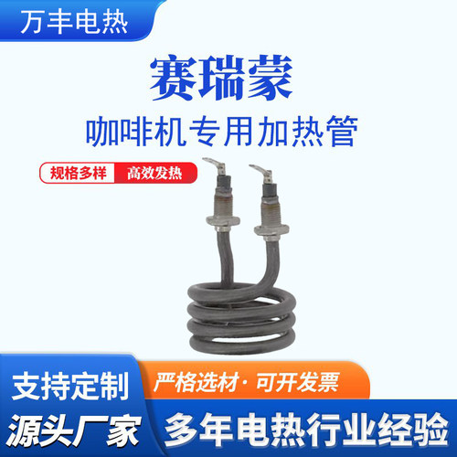 Sanremo赛瑞蒙机车咖啡机