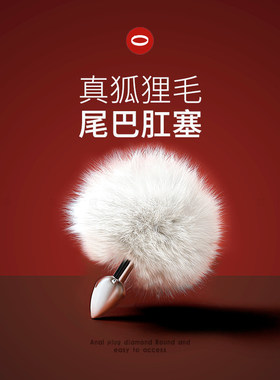 10cm大毛球兔尾巴pp塞