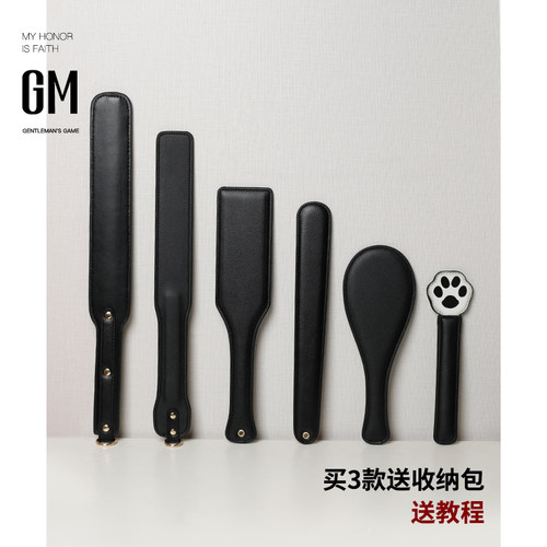 皮拍sp 打p 马鞭长鞭鞭子拍子戒尺教鞭惩罚拍 黑色长鞭