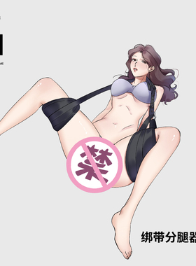 分腿固定器 m腿
