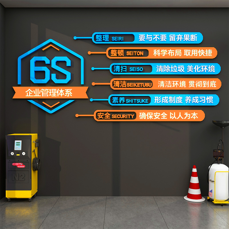 工厂车间仓库质量管理标语墙贴公司企业办公室文化墙布置墙面装饰
