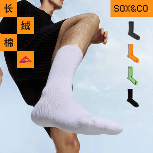 SOX&CO.男篮球袜中筒薄款