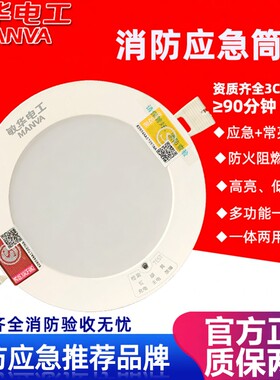 劳士消防应急灯敏华吸顶开孔人体