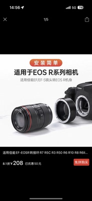 适用佳能EF-EOSR转接环R7 R5C R3 R50 R6 R10 R8 R6II R100
