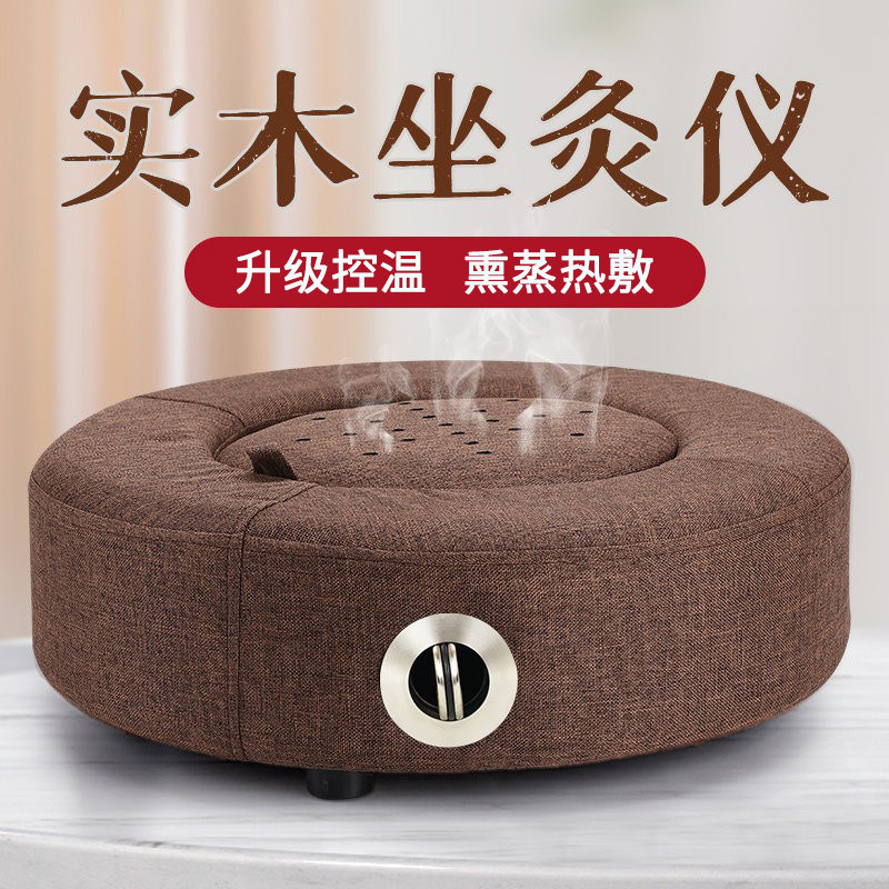 蒲团坐灸仪家用熏蒸仪宫寒艾灸盒随身灸全身器具坐垫臀部熏凳妇科