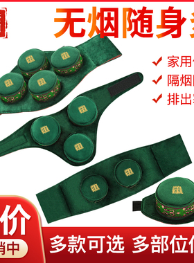 无烟艾灸盒随身灸家用纯铜艾炙器具大全艾草柱艾灸罐熏肚子热敷包