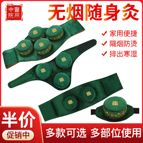 艾灸盒随身灸官方旗舰店正品灸具