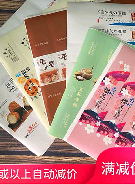 爆浆豆乳长条不干胶贴纸毛巾卷