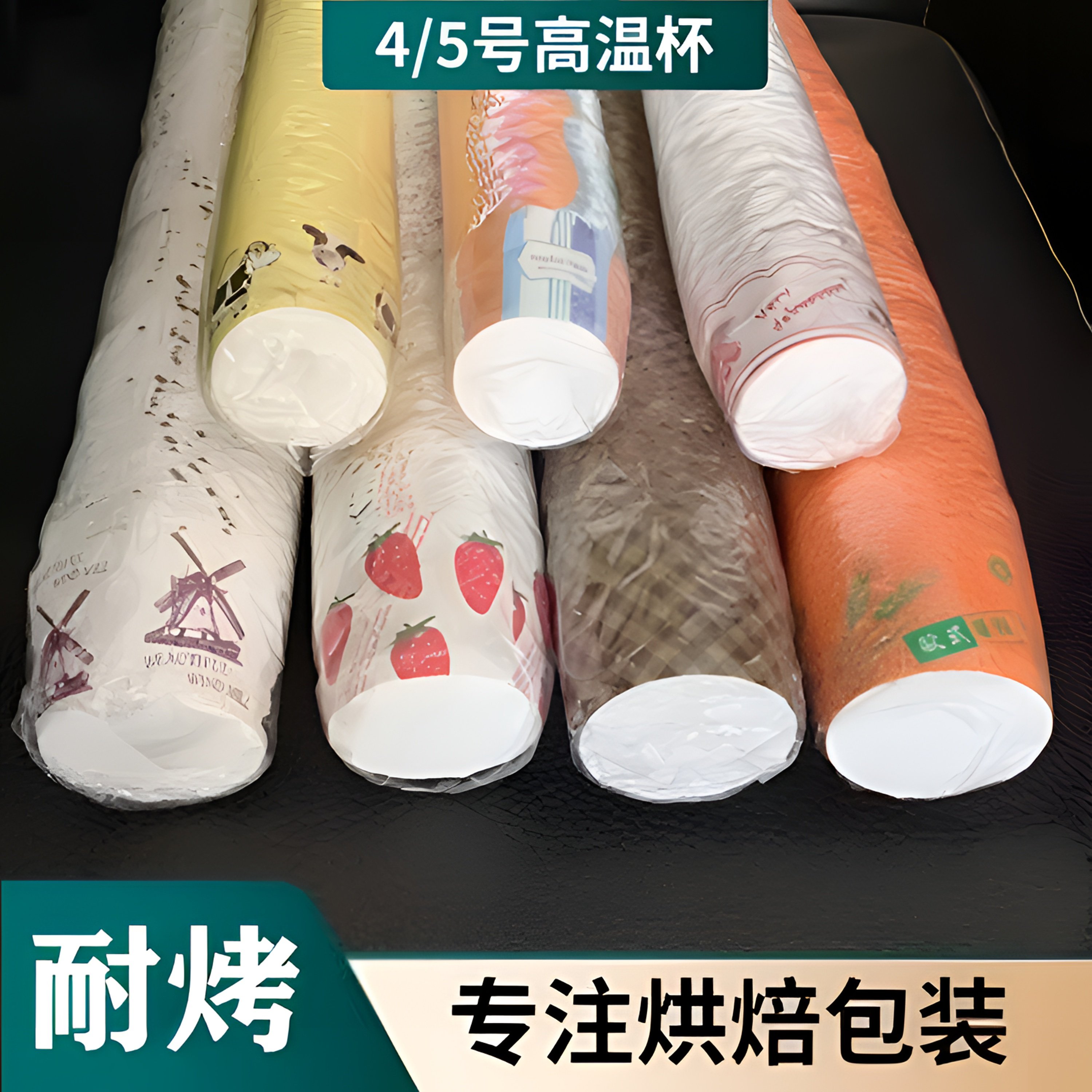 4号5号烘焙耐高温纸杯哈雷玛芬杯面包蛋糕纸杯可进烤箱约130个,厨房/烹饪用具,烘焙用纸,淘宝优惠券,粉丝福利购,淘宝优惠卷