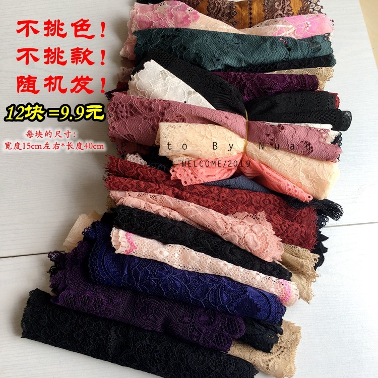 布块特卖 弹力蕾丝花边布料 手工娃衣服装补洞材料12条9.9元,居家布艺,花边,淘宝优惠券,粉丝福利购,淘宝优惠卷