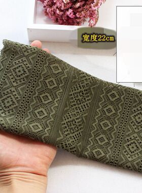 外贸原单 军绿色弹力蕾丝花边布料diy裙摆拼接衣子装饰辅料宽22cm