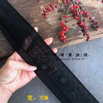 法单 柔软亲肤弹力黑色蕾丝花边辅料手工加长服装装饰裙边宽7CM