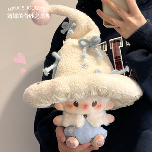 露娜的奇妙之旅咩噗小羊蓝白蘑菇帽子玩偶十厘米棉花娃娃衣服20cm