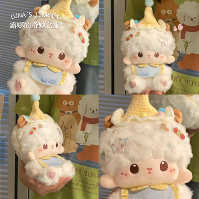 露娜家20cm小咩礼盒礼物可爱玩偶迷你十厘米针织毛线帽子棉娃娃衣