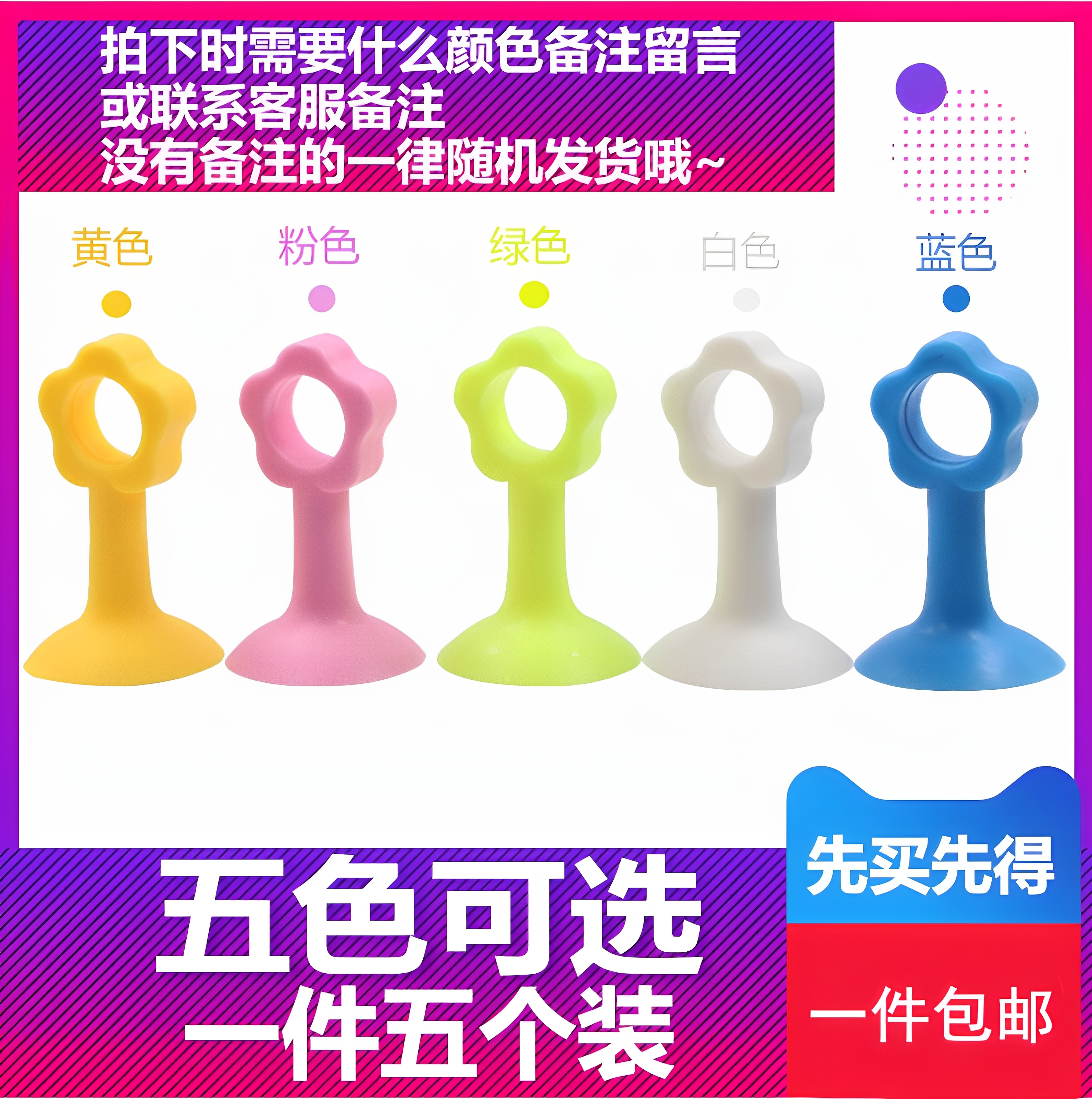 硅胶门吸打孔卫生间防撞墙面门档