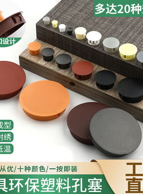 尼龙堵头塑料孔塞防盗门遮丑盖扣式塞5MM-50MM装饰盖圆形盖子防漏