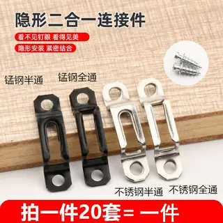 二合一连接件家具隐形2合一扣件