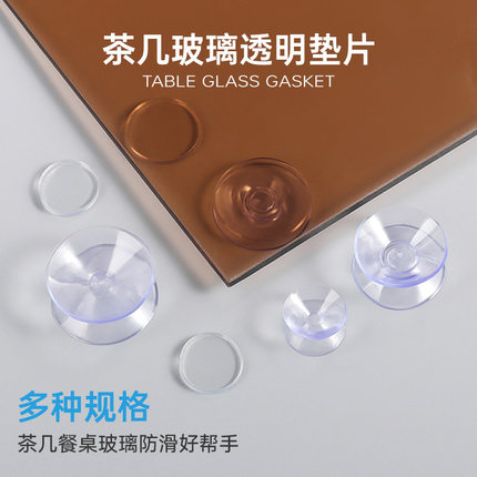 茶几玻璃防滑胶垫红木家具防滑胶粒吸垫餐桌玻璃垫片透明台面