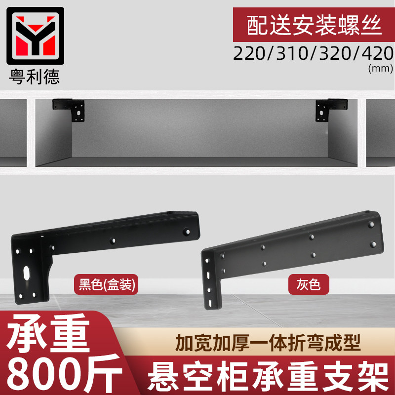 隔板托悬空电视柜承重支架