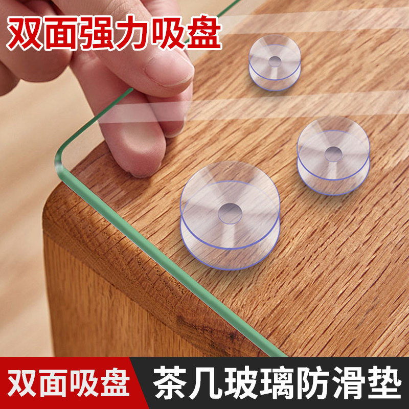 玻璃固定吸盘垫小吸盘茶几桌面木餐柜台面透明玻璃防滑垫双面吸盘
