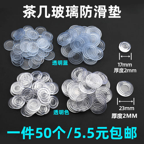 茶几玻璃防滑胶垫红木家具防滑