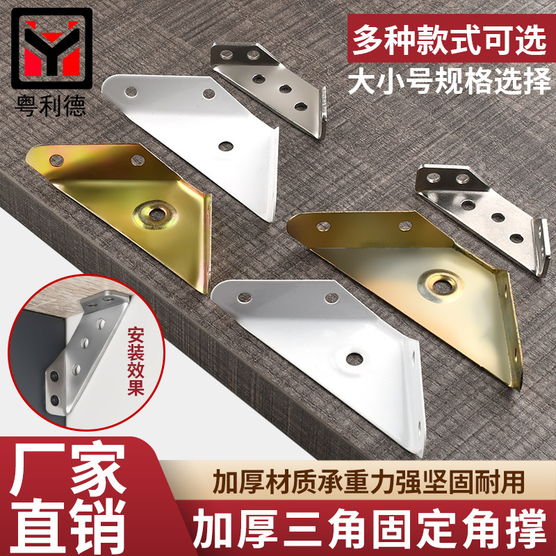 三面固定角铁,脚码 喷漆橱柜吊码 吊柜三角撑 吊柜角码 三角吊码