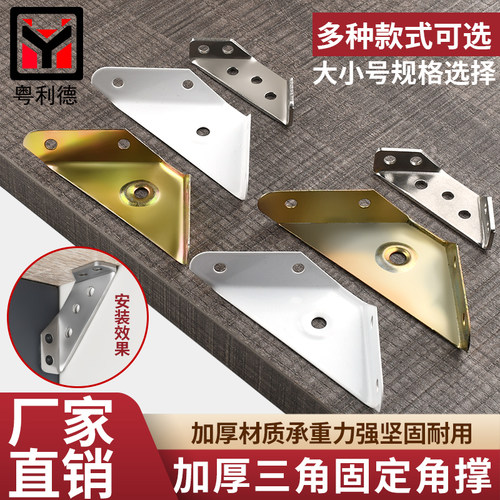 三面固定角铁,脚码喷漆橱柜吊码