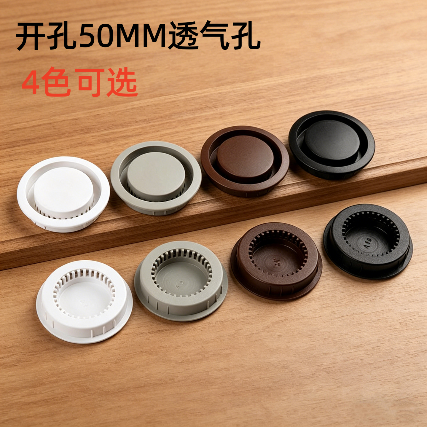 50mm暗藏散热通气孔橱衣柜透气孔