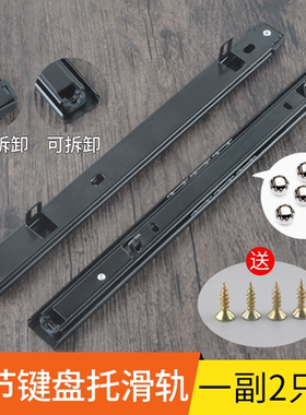包邮电脑桌键盘静音滑轨28CM导轨托底二节25MM抽屉道轨12寸-14寸