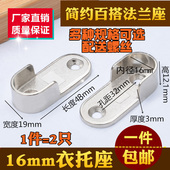衣柜内挂衣杆托管 五金配件法兰座衣座挂钩 加厚锌合金可伸缩衣杆