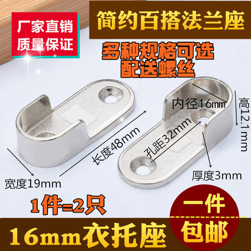 衣柜内挂衣杆托管加厚锌合金五金