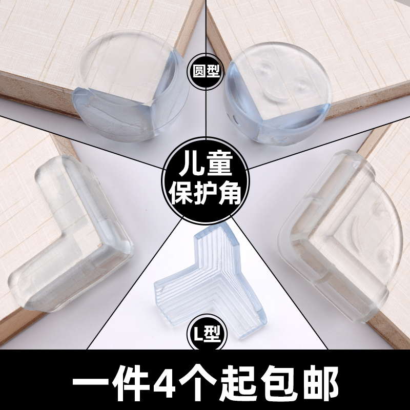 透明防撞角加厚桌角防碰防护角硅