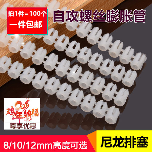 M5*10MM 12MM排塞螺丝预埋件自攻螺丝、橱柜塑料膨胀 铰链膨胀管 - 封面