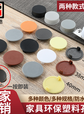 35杯合页铰链孔防水盖防潮塑料堵头橱衣柜合叶35-40MM孔塞圆形帽