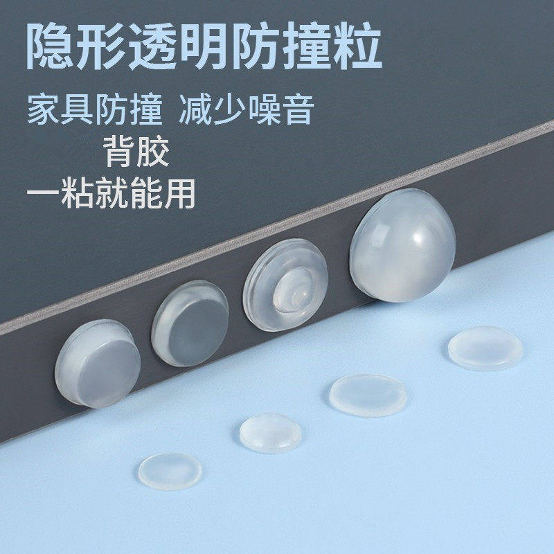 自粘式防撞垫缓冲消声防撞碰胶粒