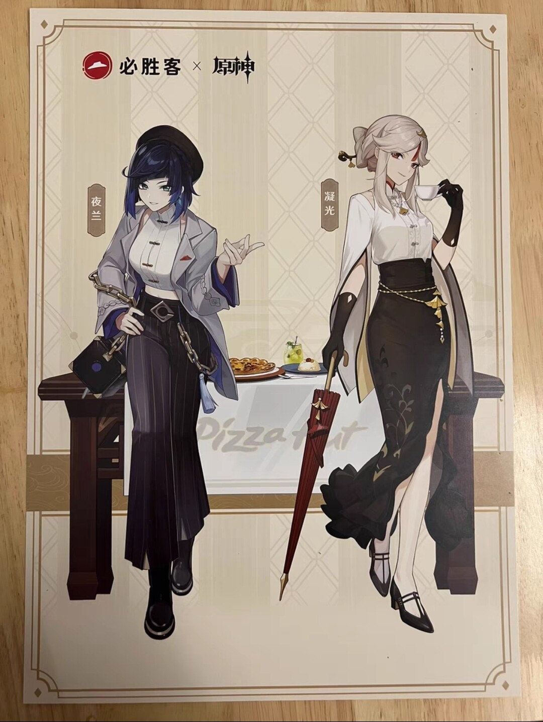 原神必胜客联动限定正版周边海报第二期夜兰凝光立绘海报