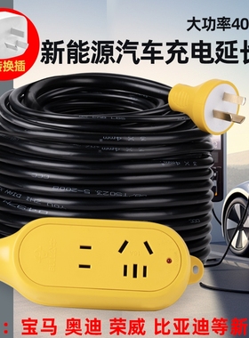正品公牛新能源充电10A转16A电源线插座带延长线排插接线板拖线板