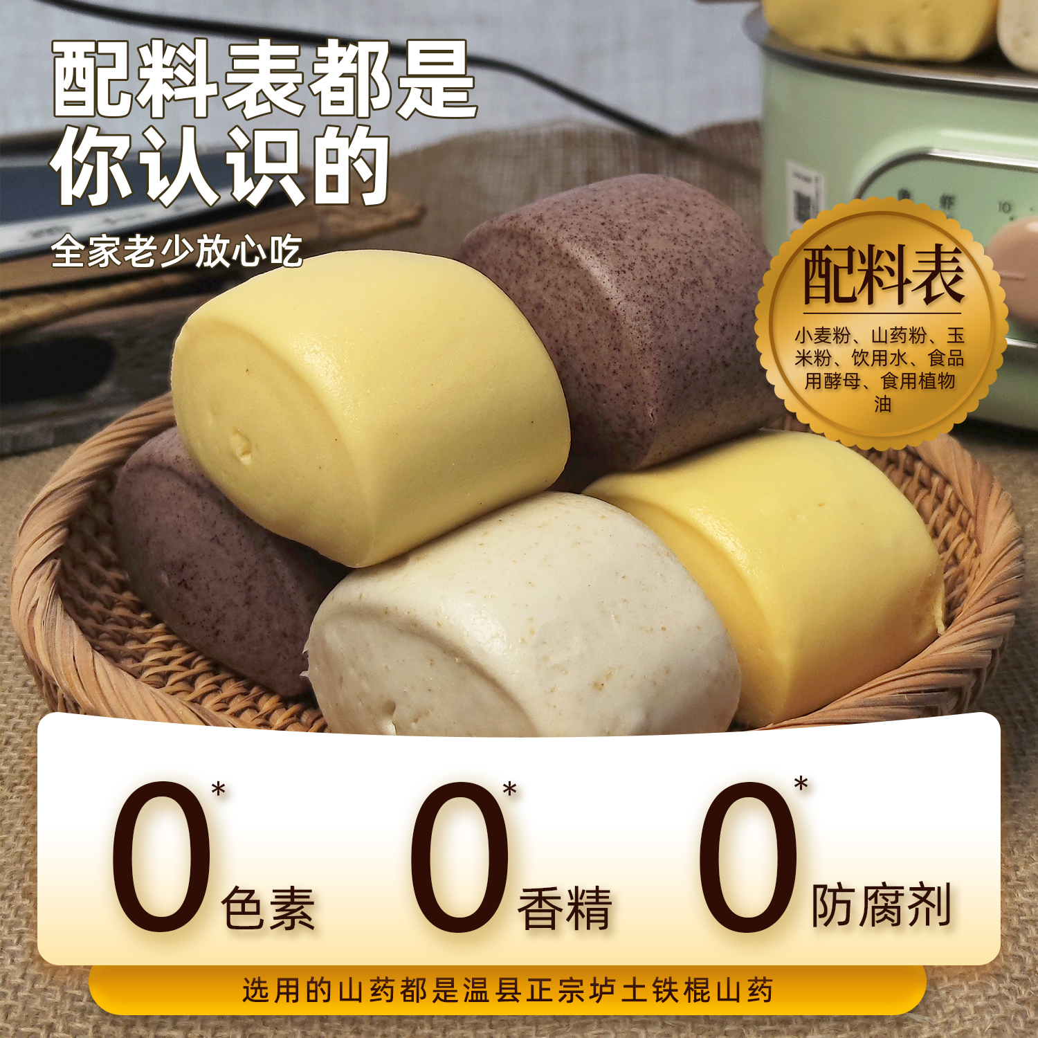 河南焦作山药玉米杂粮馒头黑米