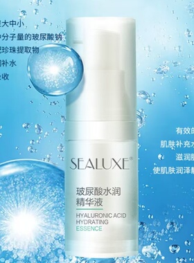 希诺丝玻尿酸水润精华液保湿补水