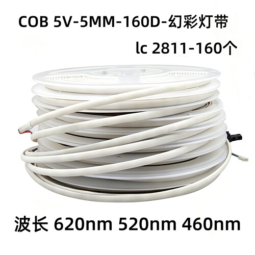 5V 幻彩灯带 8W 功率窄板 5mm 160PCS 灯珠 KTV 亮化可编程彩灯