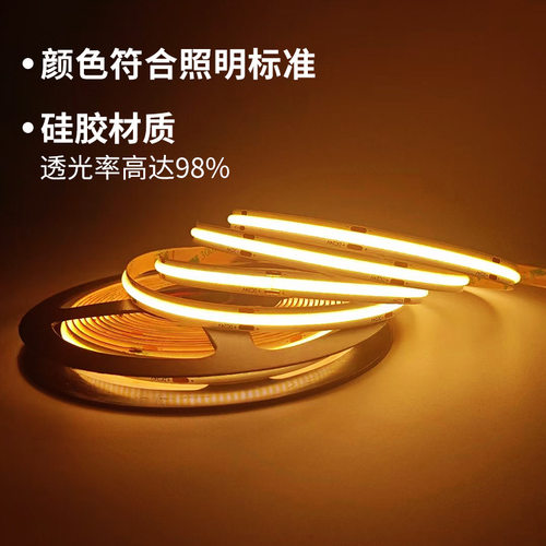 ul ce 3mmcob灯带低温超亮软灯条自粘12V24v低压柔性灯楼梯照明