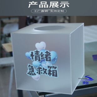 亚克力透明磨砂款抽奖箱情绪回收箱心愿箱纸条凭条回收箱定制图文