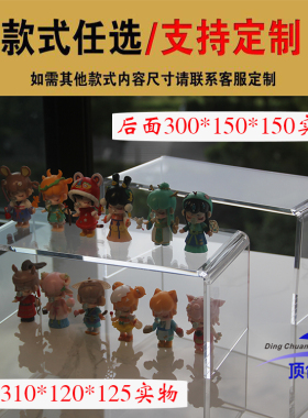 加厚亚克力U形置物架直播桌面增高架收纳展示台书架花架饰品阶梯
