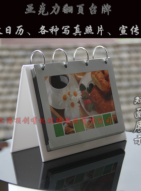 亚克力6寸相册透明欧式风摆台