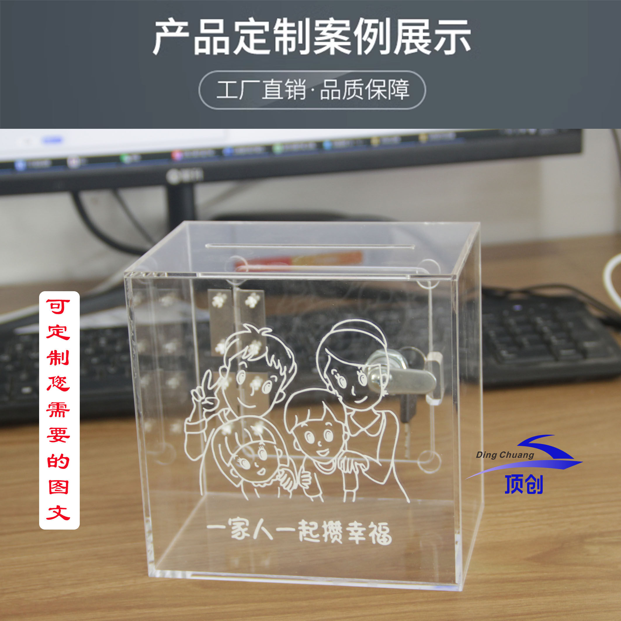 亚克力全透明钱箱带锁定制创意图案  小费零钱收纳盒  存钱基金箱