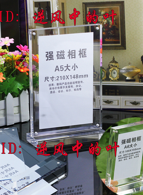 亚克力透明相架水晶摆台定制