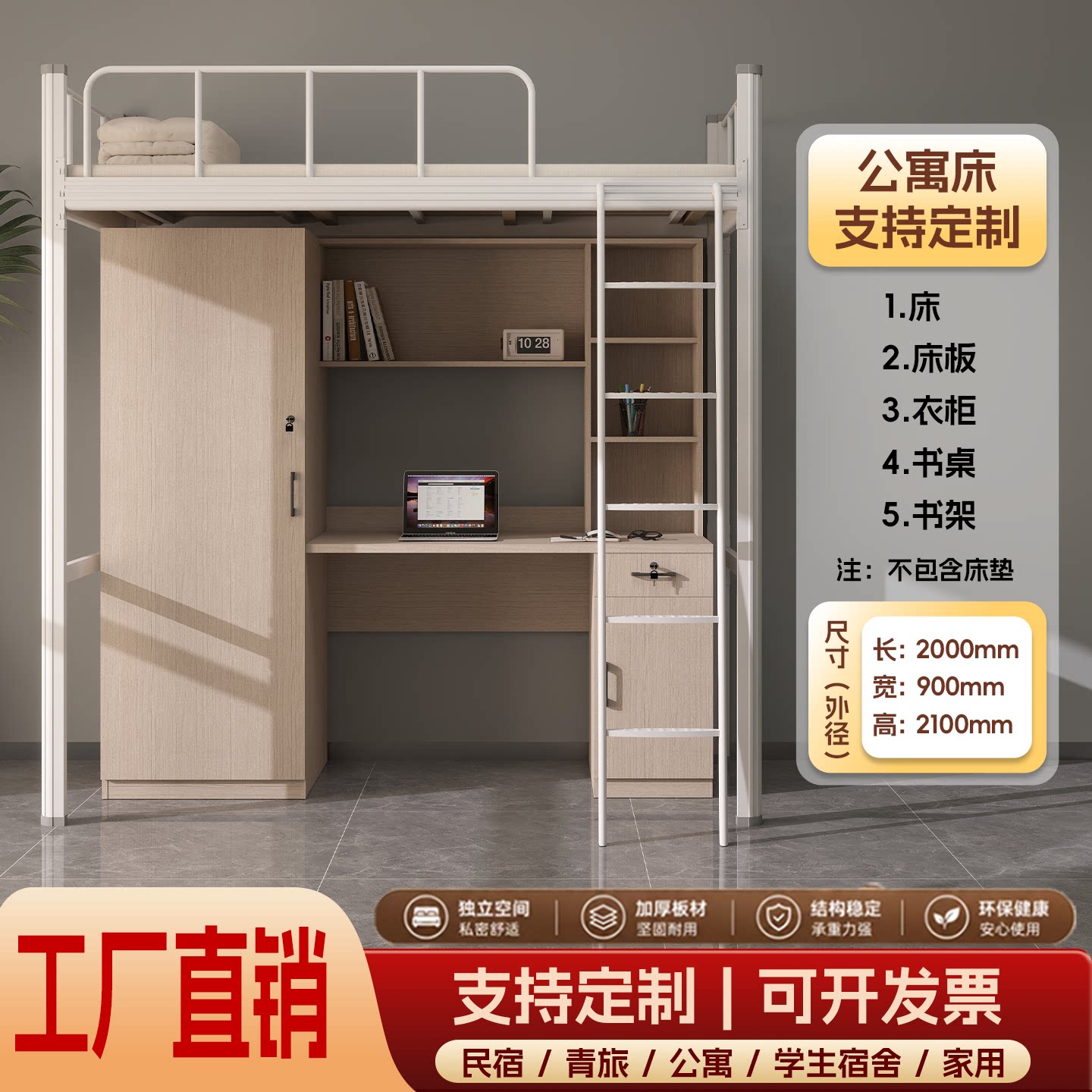 上床下桌学生宿舍组合铁艺床公寓员工寝室双层高低衣柜书柜一体床